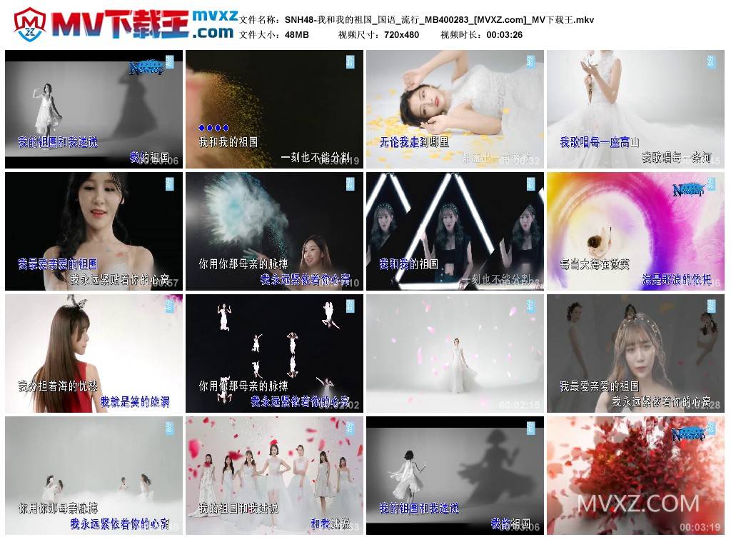 SNH48-我和我的祖国_国语_流行_MB400283